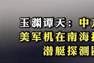 科尔表示还未设置追梦复出的时间线或日期